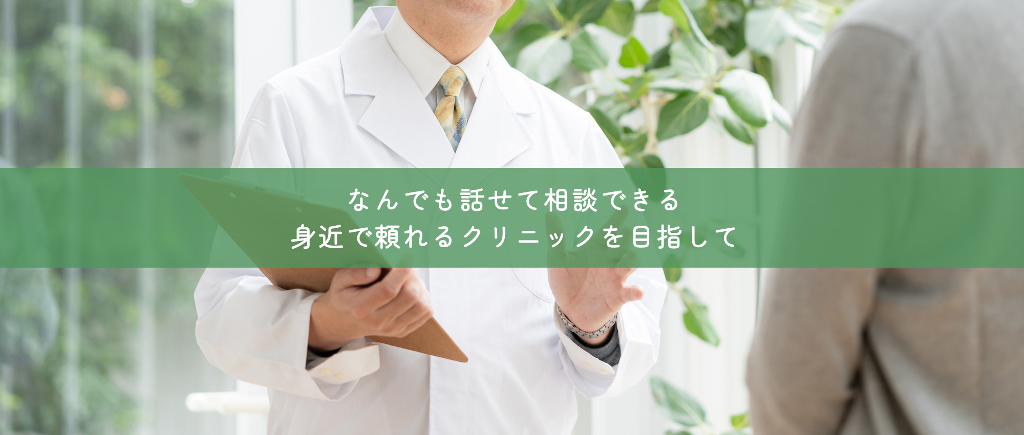 横浜市金沢区能見台、シティ能見台東停留所近く、内科