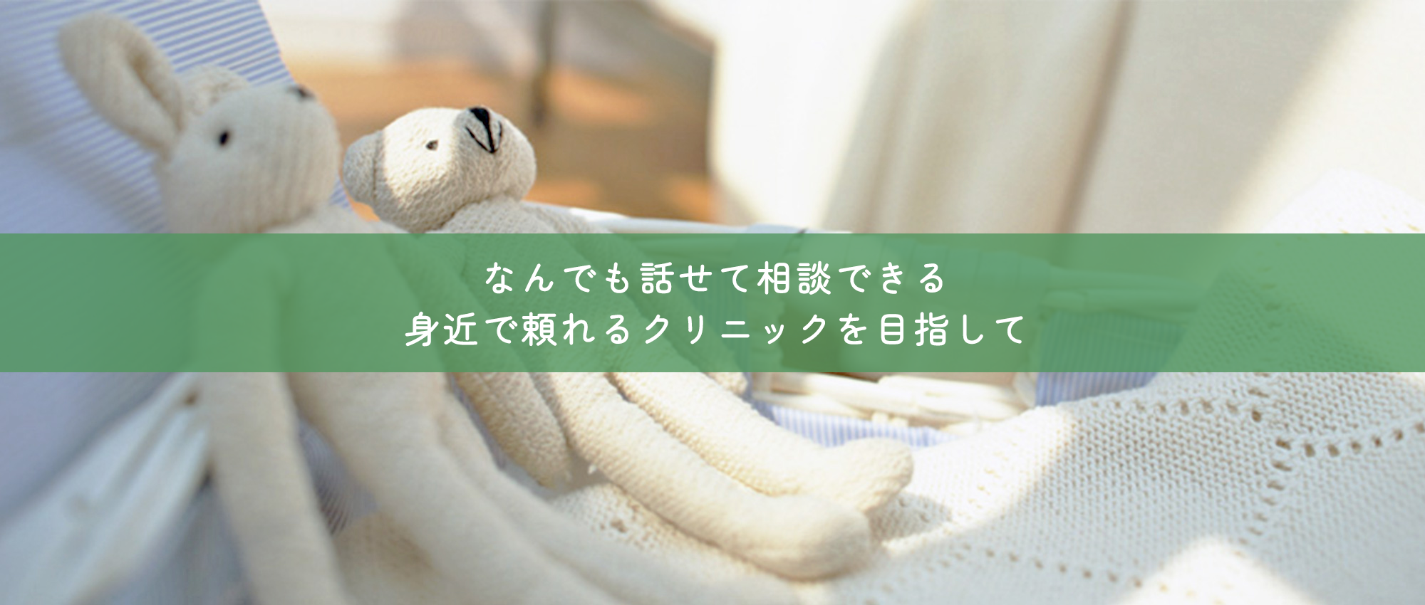 横浜市金沢区能見台、シティ能見台東停留所近く、内科